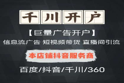 搜索开户返点政策下的用户留存策略